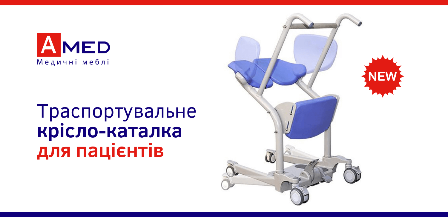 Транспортувальне крісло з розсувним сидінням